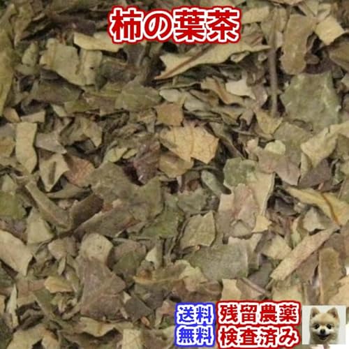 柿の葉茶 2