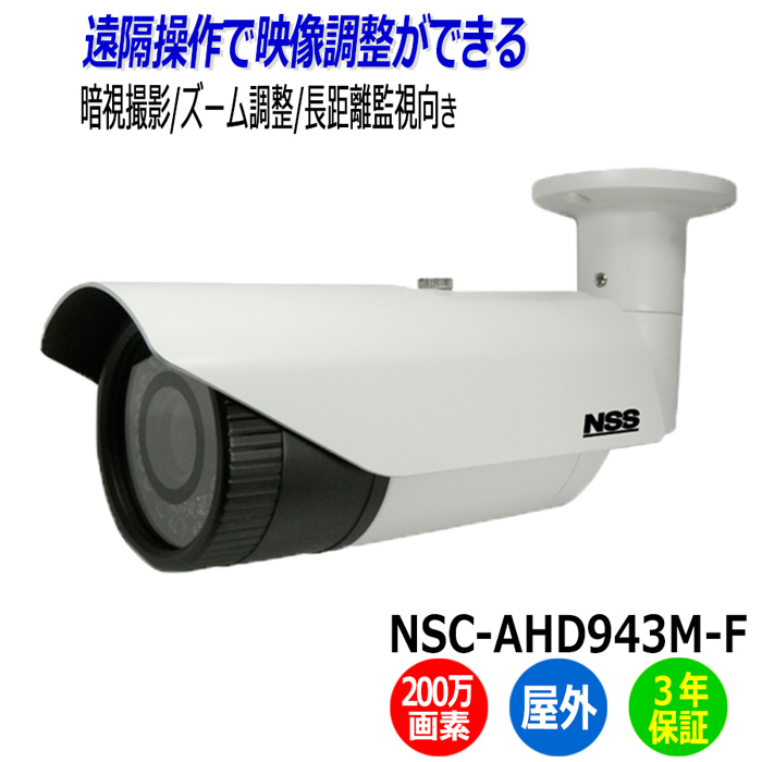 NSS 防犯カメラ 防水暗視ネットワークエコノミーカメラ - 防犯カメラ
