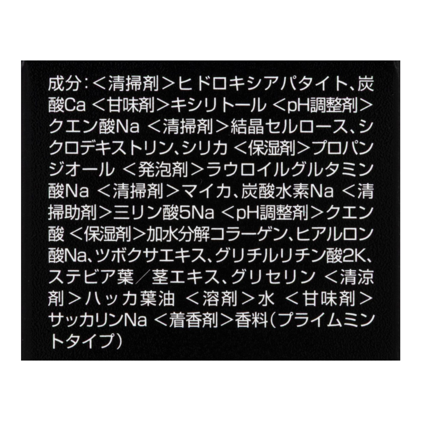 3Dホワイトニングパウダー 7