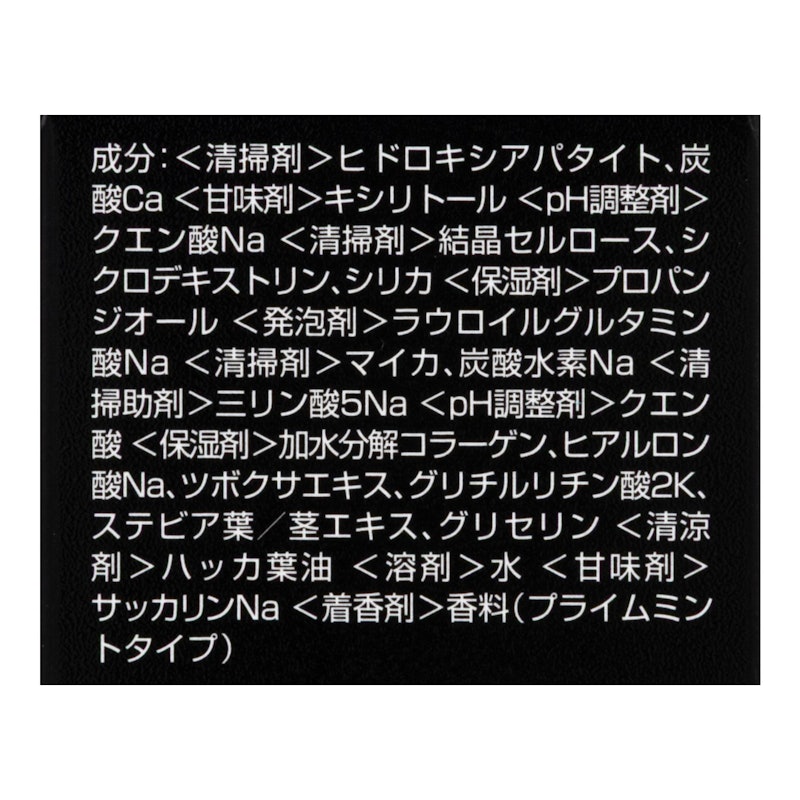 3Dホワイトニングパウダー 7