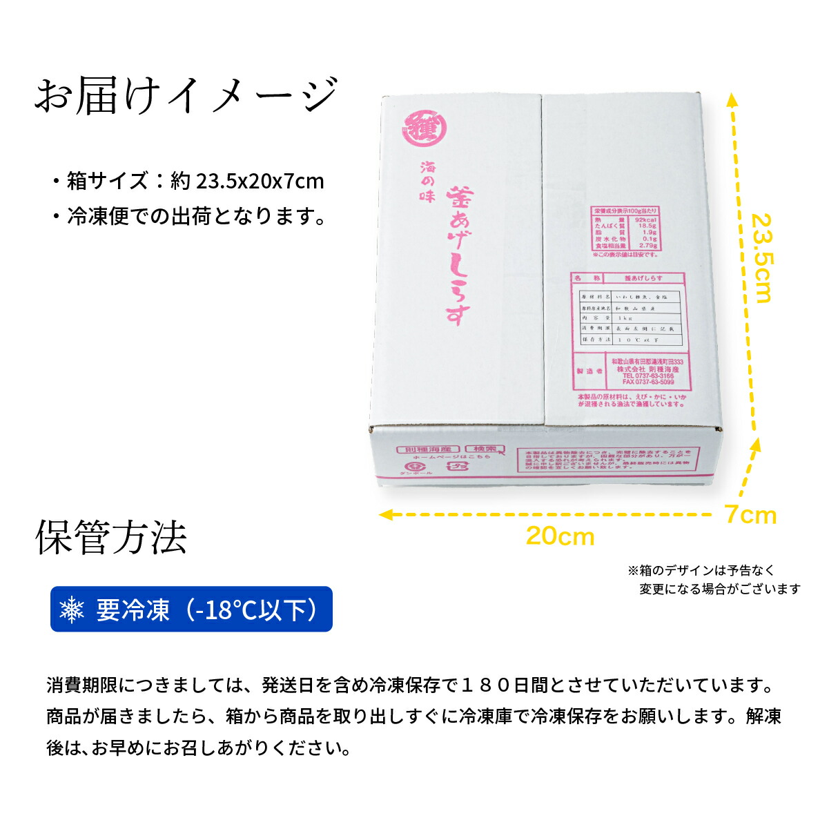釜揚げしらす 3