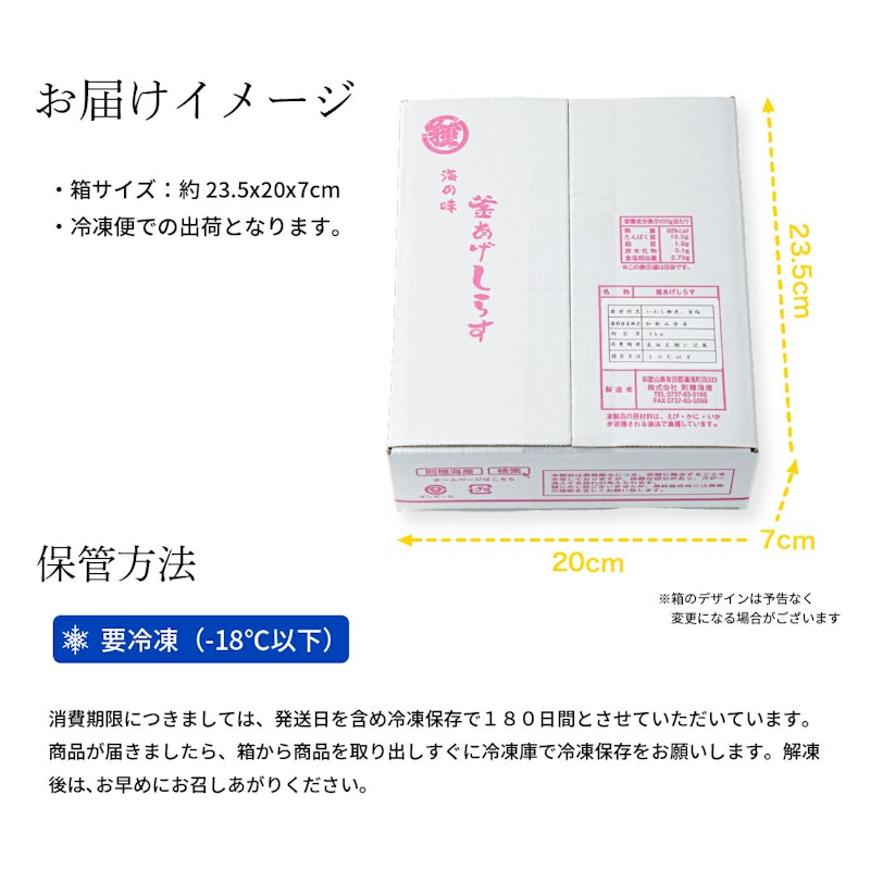 釜揚げしらす 3