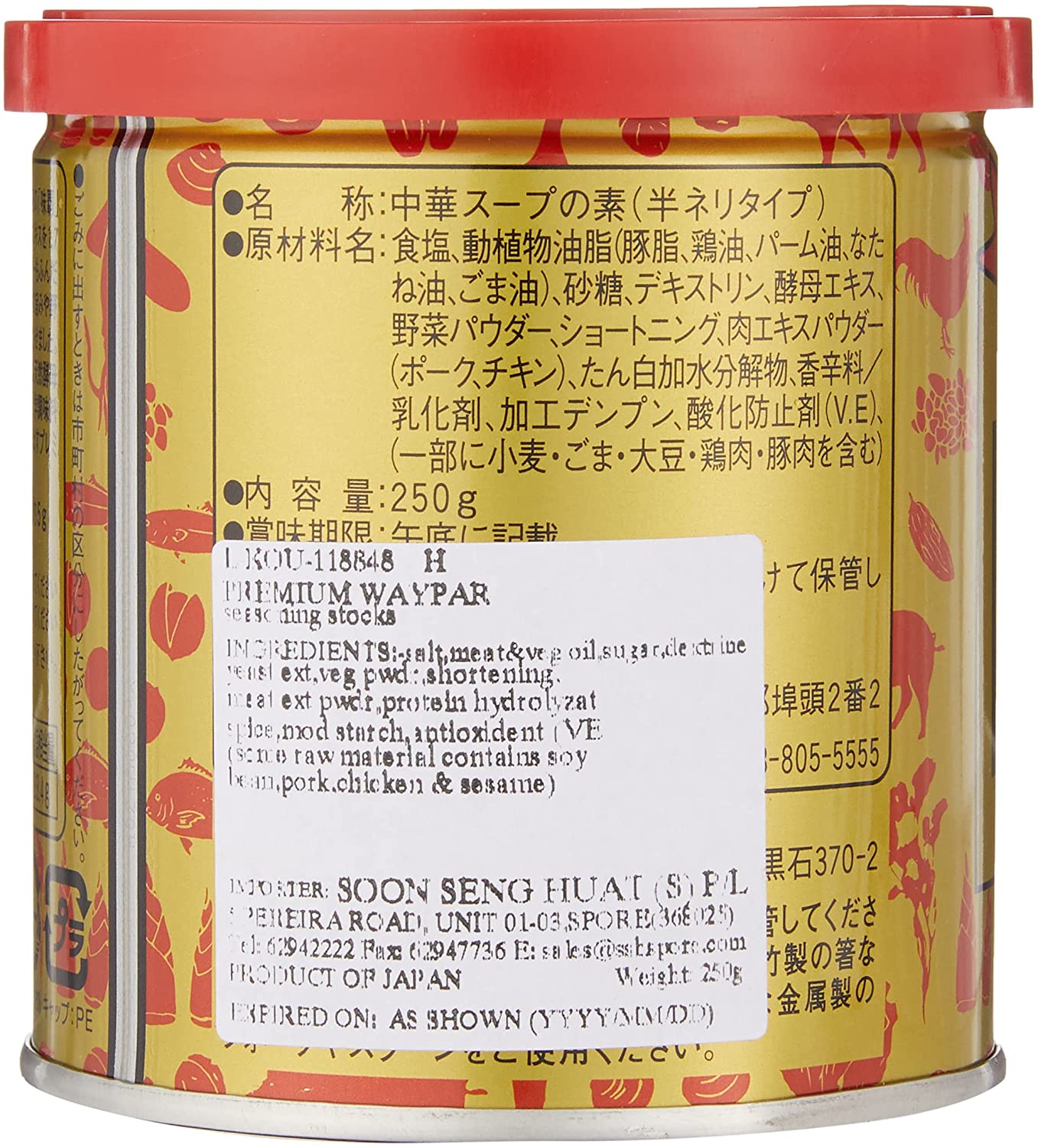 プレミアム味覇 2