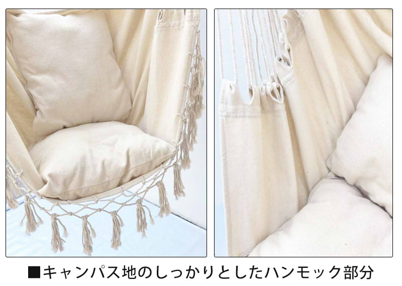 ゆらゆら吊り下げ式 ハンモックチェア 3