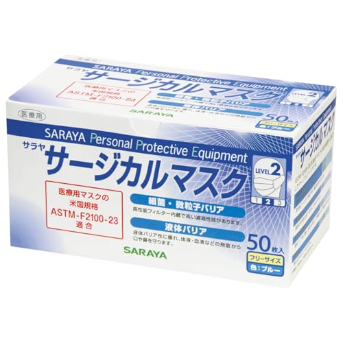  サージカルマスク ブルー 1