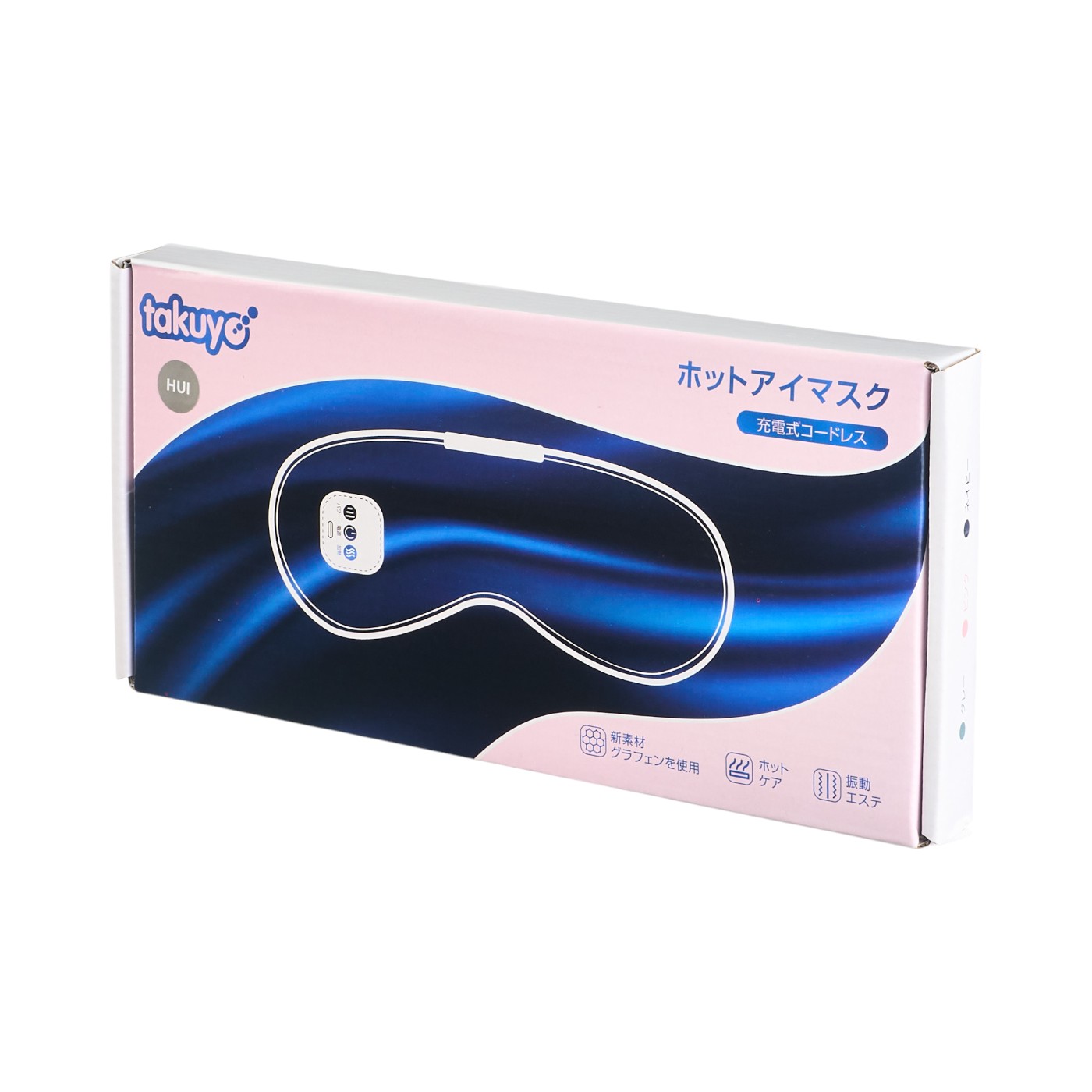 温感&冷感＆振動 ホットアイマスク 8