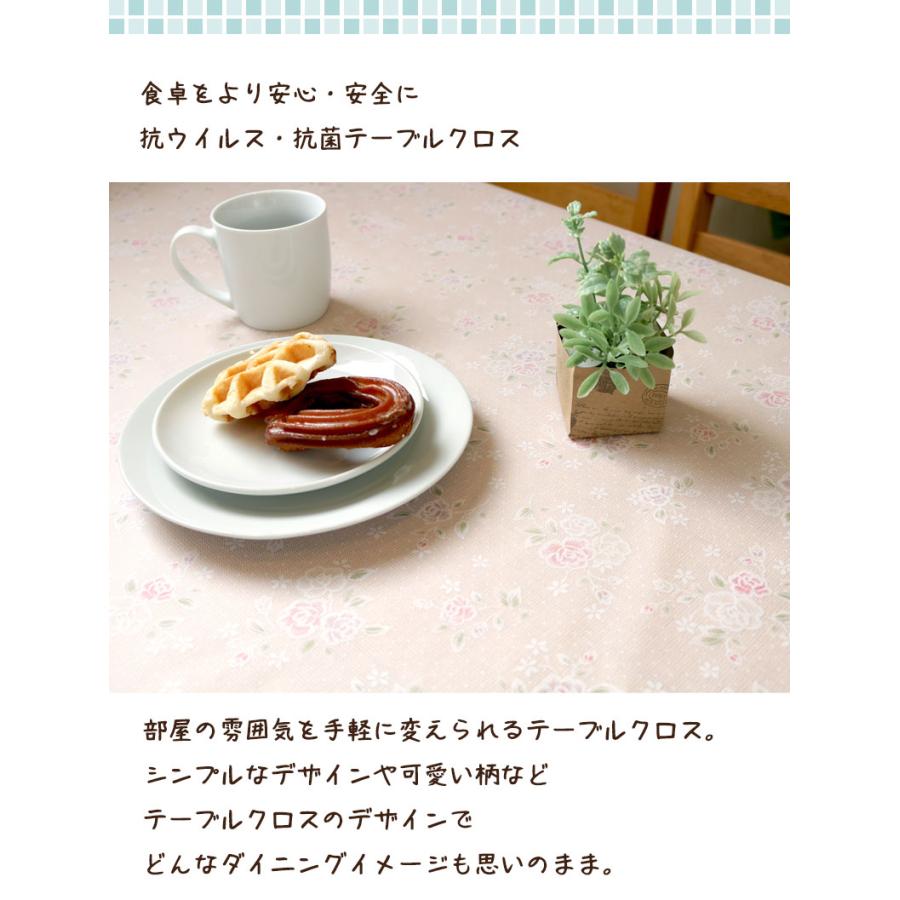 テーブルクロス 2