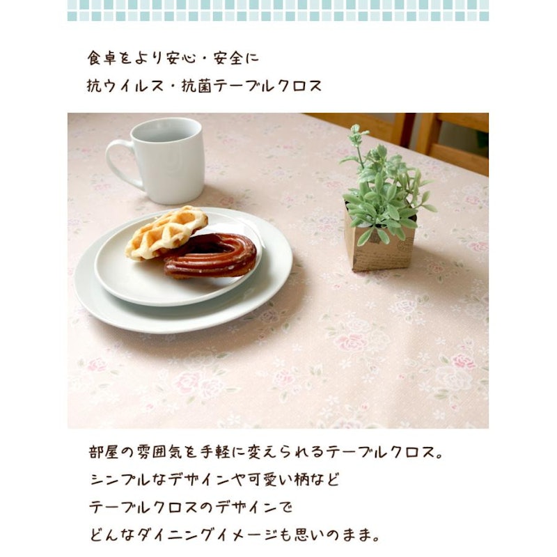 テーブルクロス 2