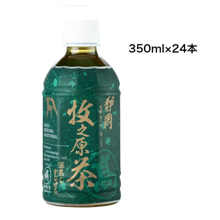 牧之原の雫茶 プレミアム ペットボトル 1