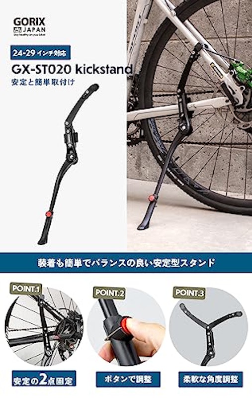 キックスタンド 2