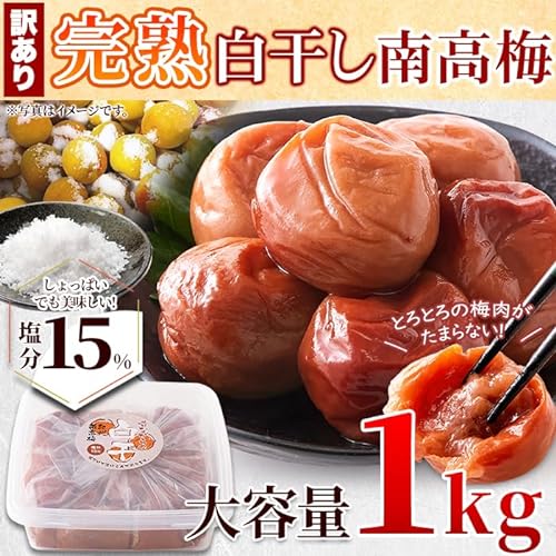 白干し南高梅 8