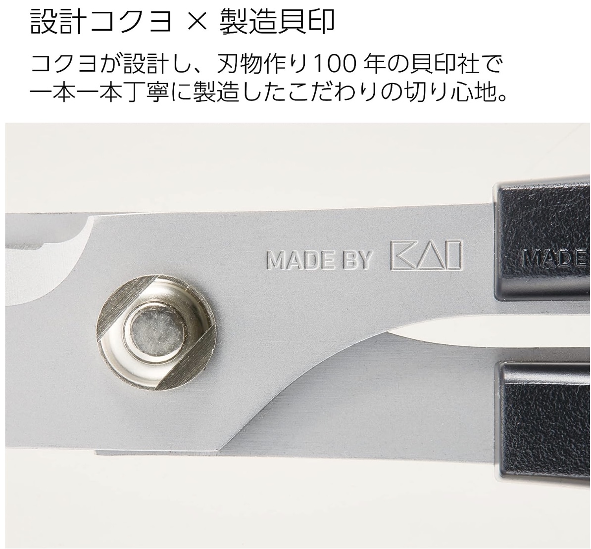 ストレート型ハサミ 8