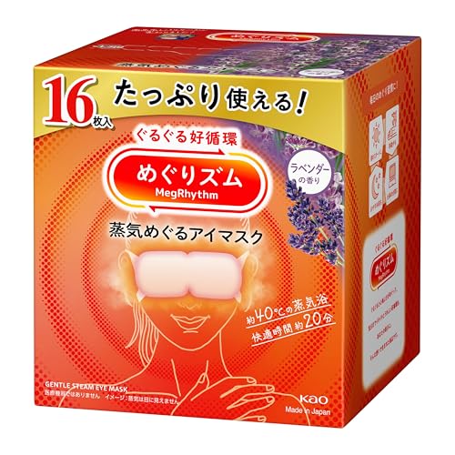 アイピローのおすすめ人気ランキング【2026年9月】 1