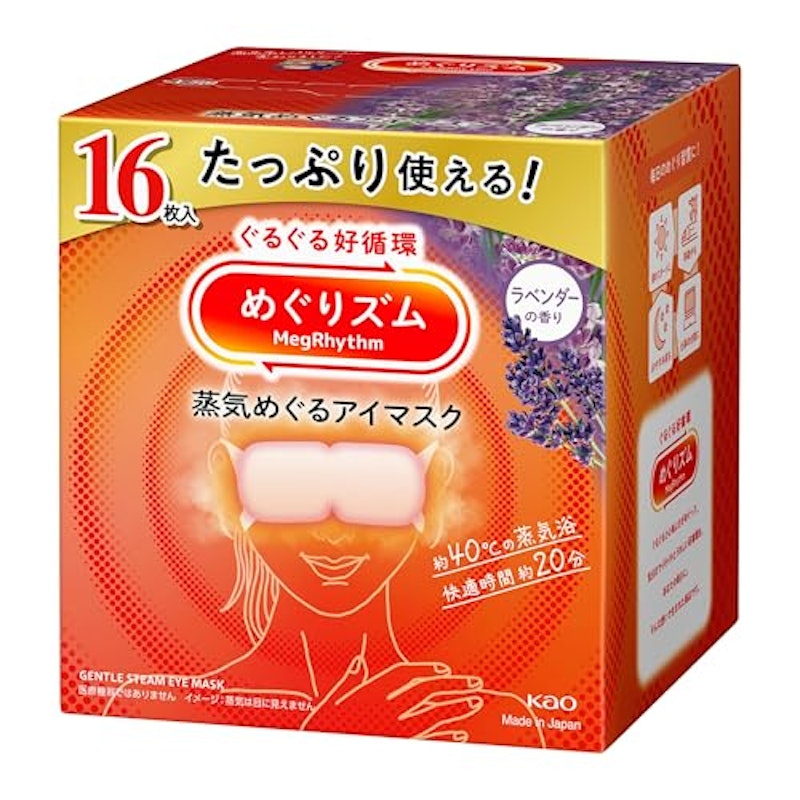 蒸気めぐるアイマスク 1