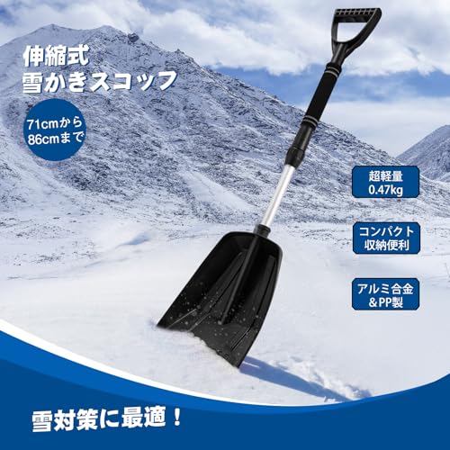 雪かきスコップ 2