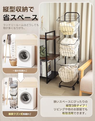 ランドリーバスケット 3
