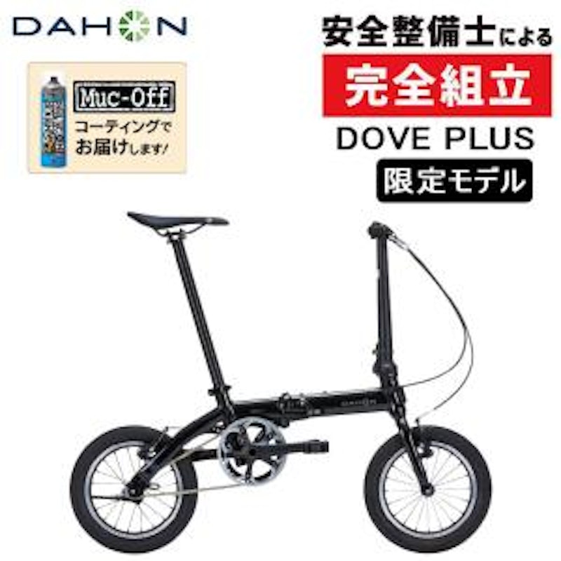 Dove Plus 1