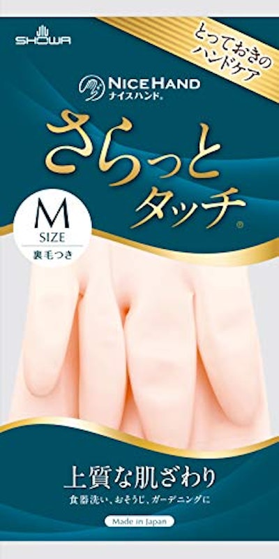 ナイスハンドさらっとタッチ 1