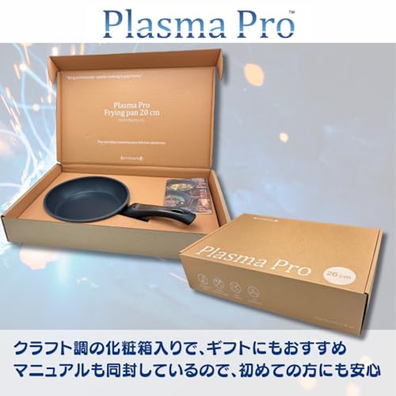 プラズマプロフライパン 2