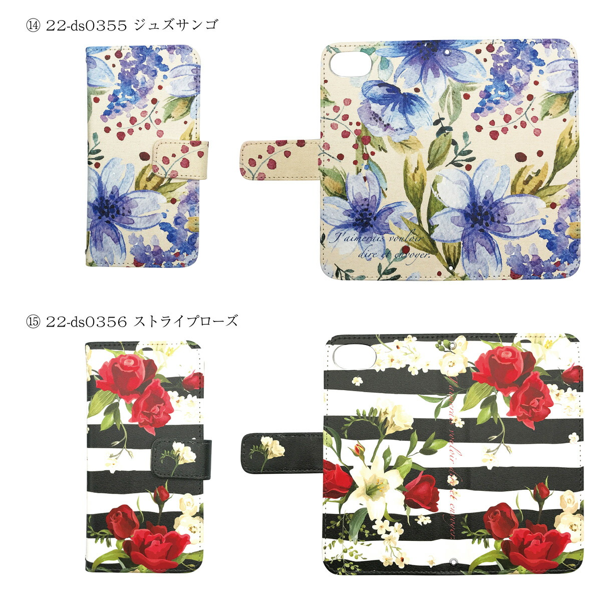 手帳型スマホケース 12