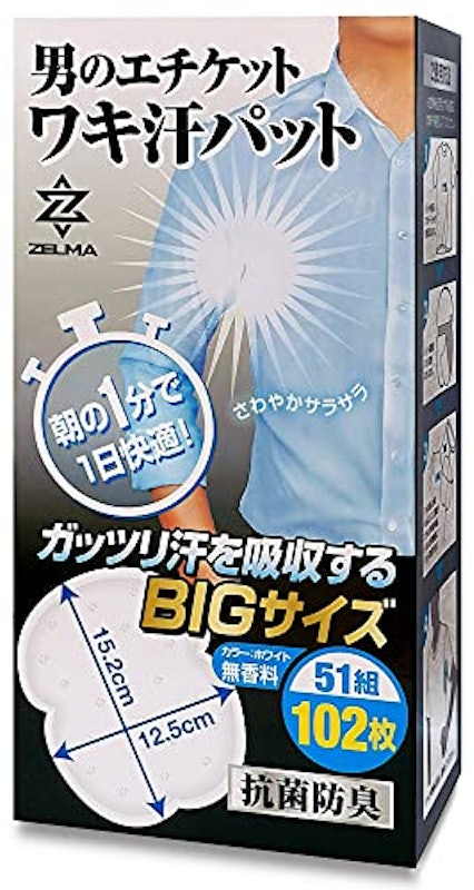 ワキ汗パット 1