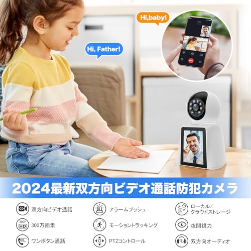 防犯カメラ 2