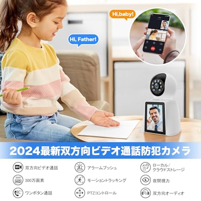 防犯カメラ 2