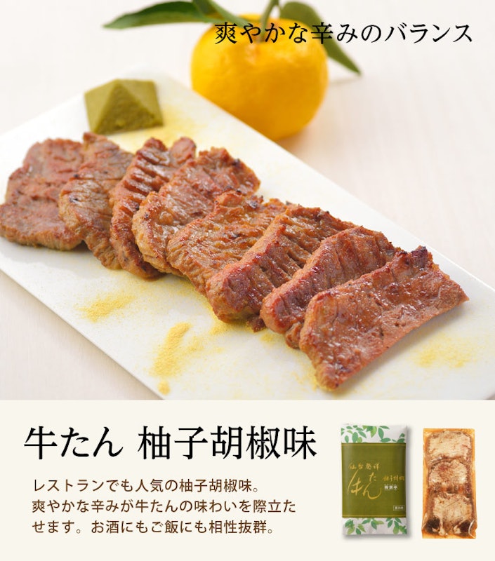 牛たん詰合せ 4