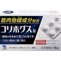 21年 肩こりに効く薬のおすすめ人気ランキング16選 Mybest 21年 肩こりに効く薬のおすすめ人気ランキング16選 Mybest