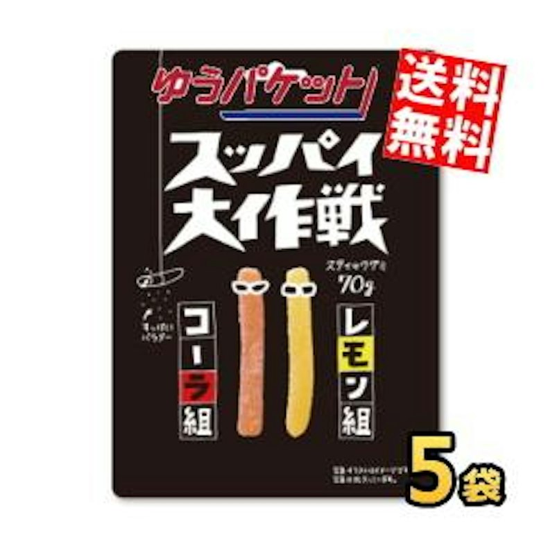 コーラ&レモン 1