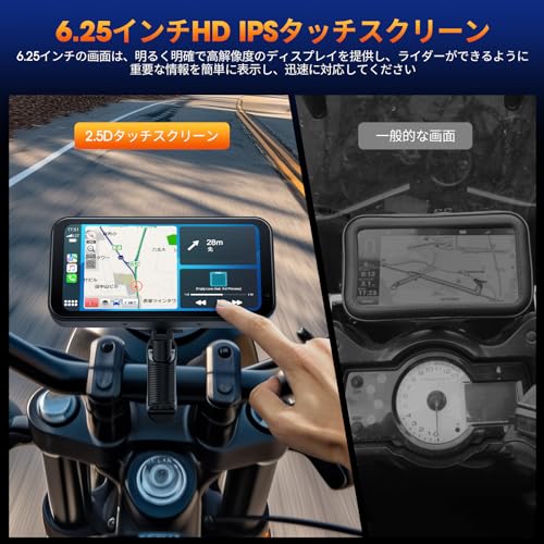 バイク用ディスプレイオーディオ 4