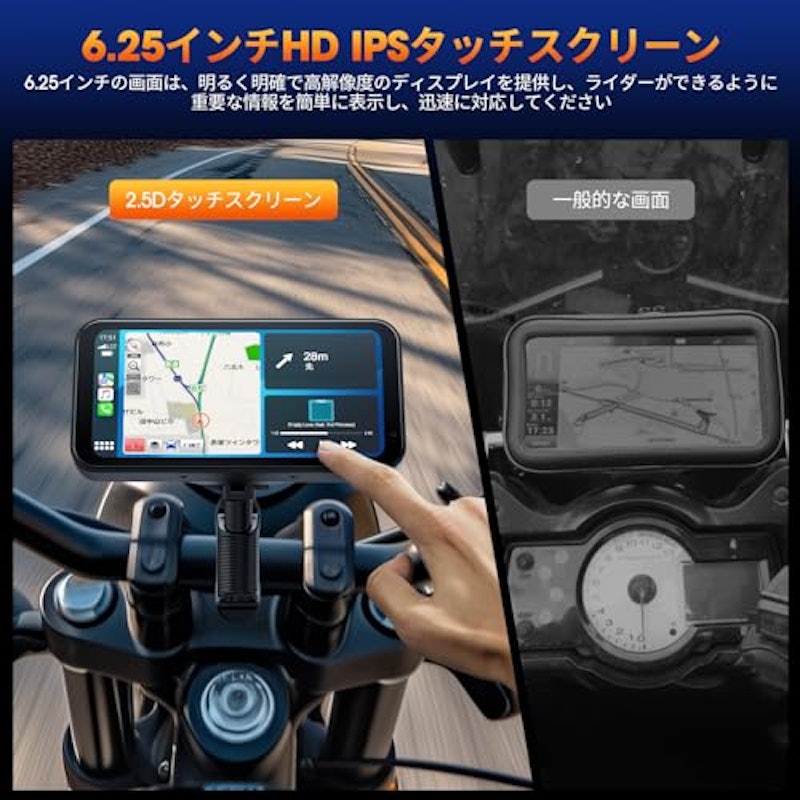 バイク用ディスプレイオーディオ 4