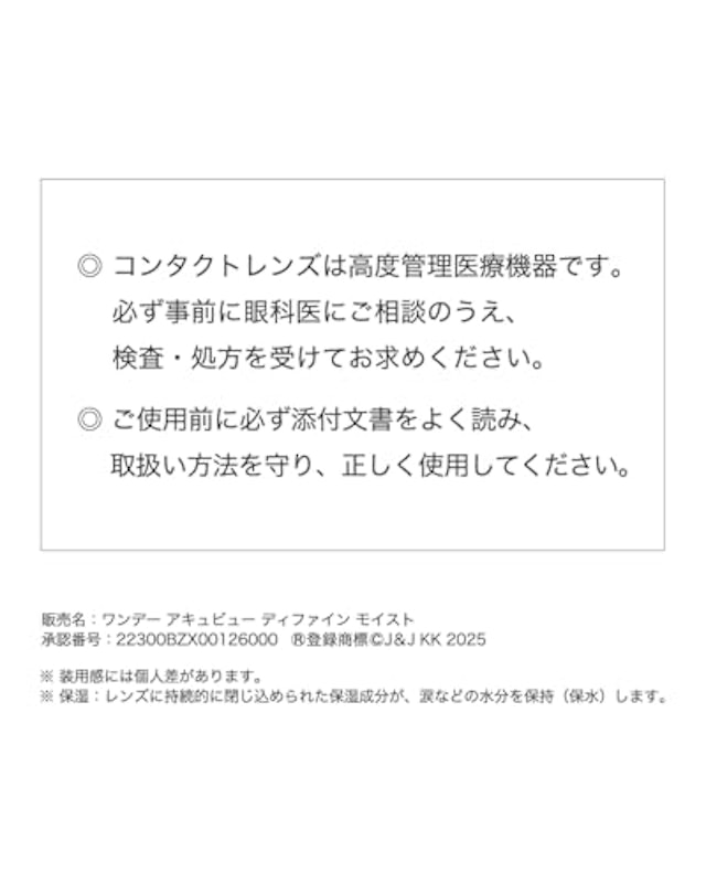 ディファイン モイスト ラディアントスウィート 9