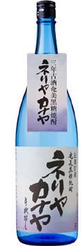 黒糖焼酎 ネリヤカナヤ 1