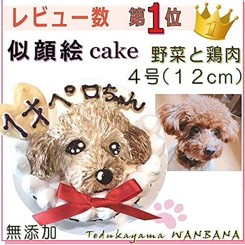 似顔絵ドッグケーキ 2
