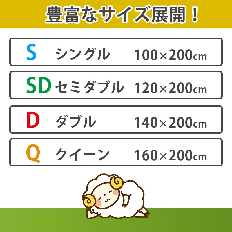 ムートンシーツ 3