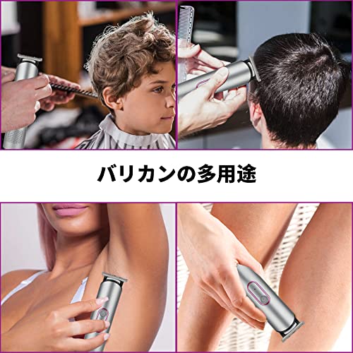 電動バリカン 7