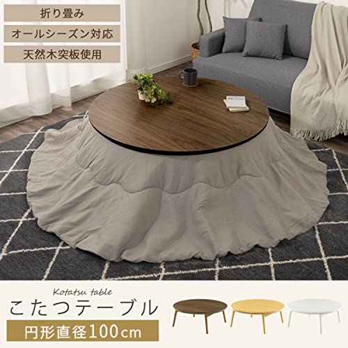 天然木・折れ脚こたつ 2