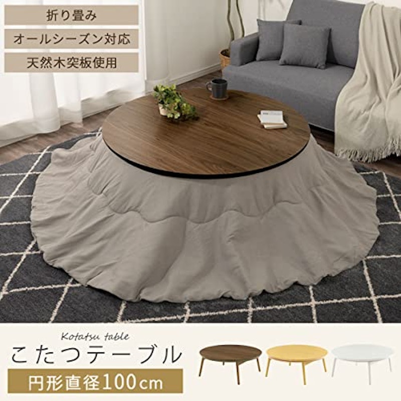 天然木・折れ脚こたつ 2