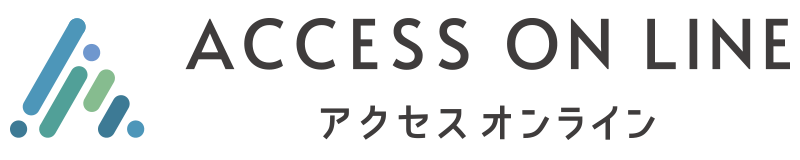 アクセスオンライン 1