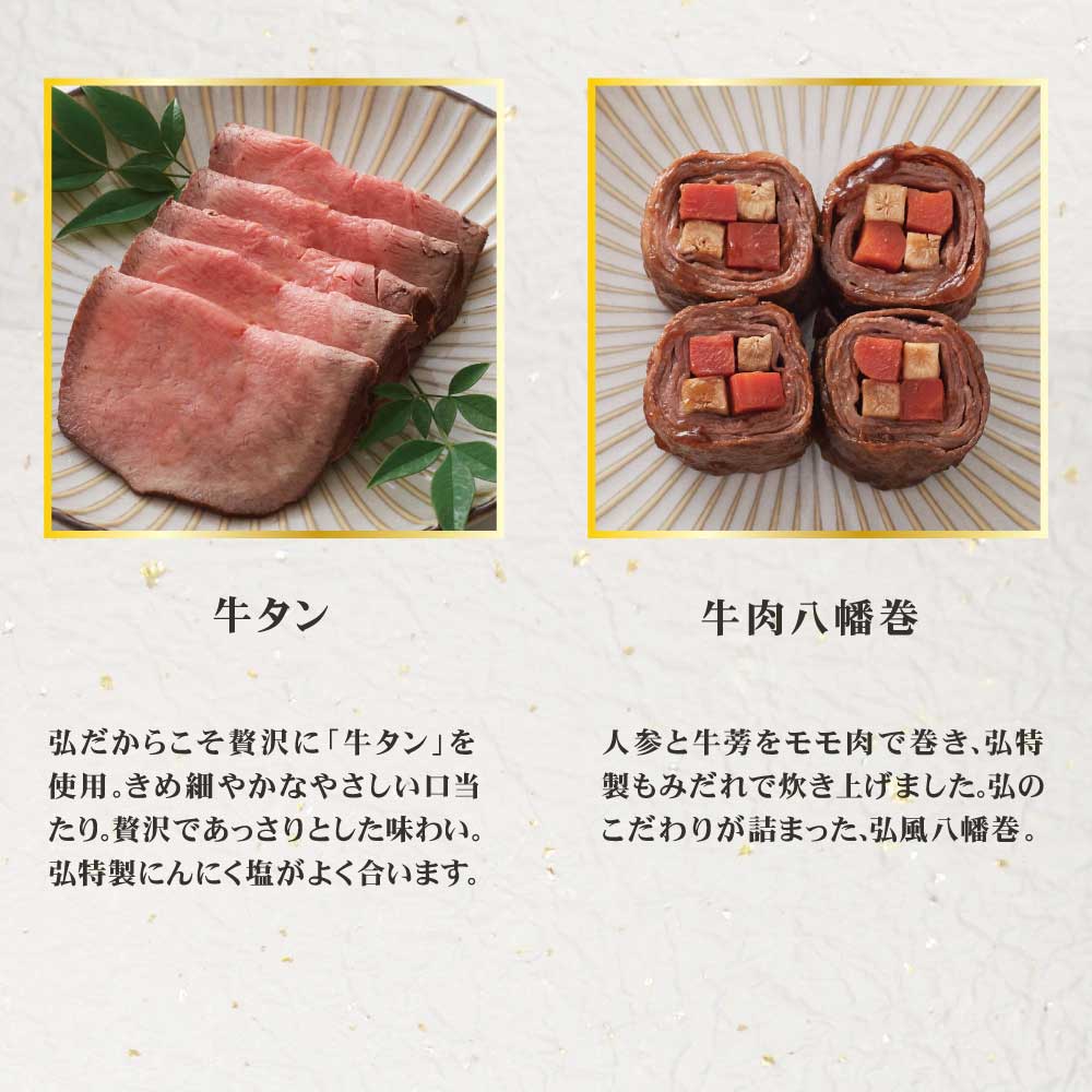 弘の肉おせち 6