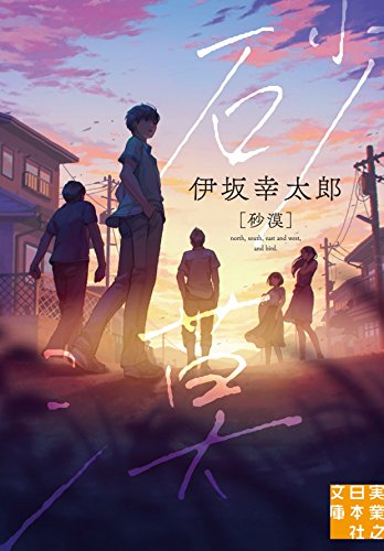 砂漠 1