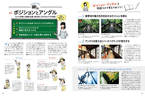 上達やくそくBOOK すずちゃんのはじめてのカメラとレンズ 8