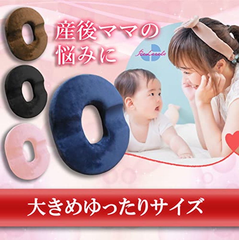 円座クッション 2