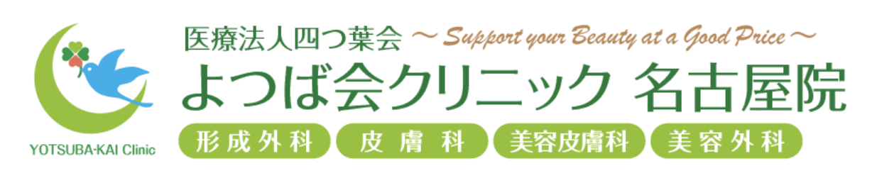 よつば会クリニック 名古屋院　ポテンツァ 1