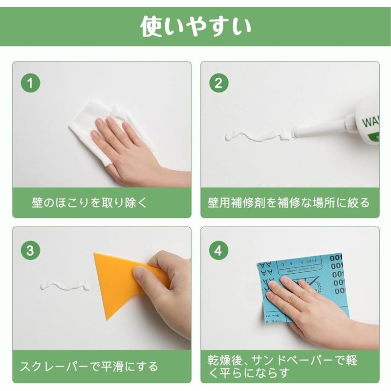 壁穴補修キット 3