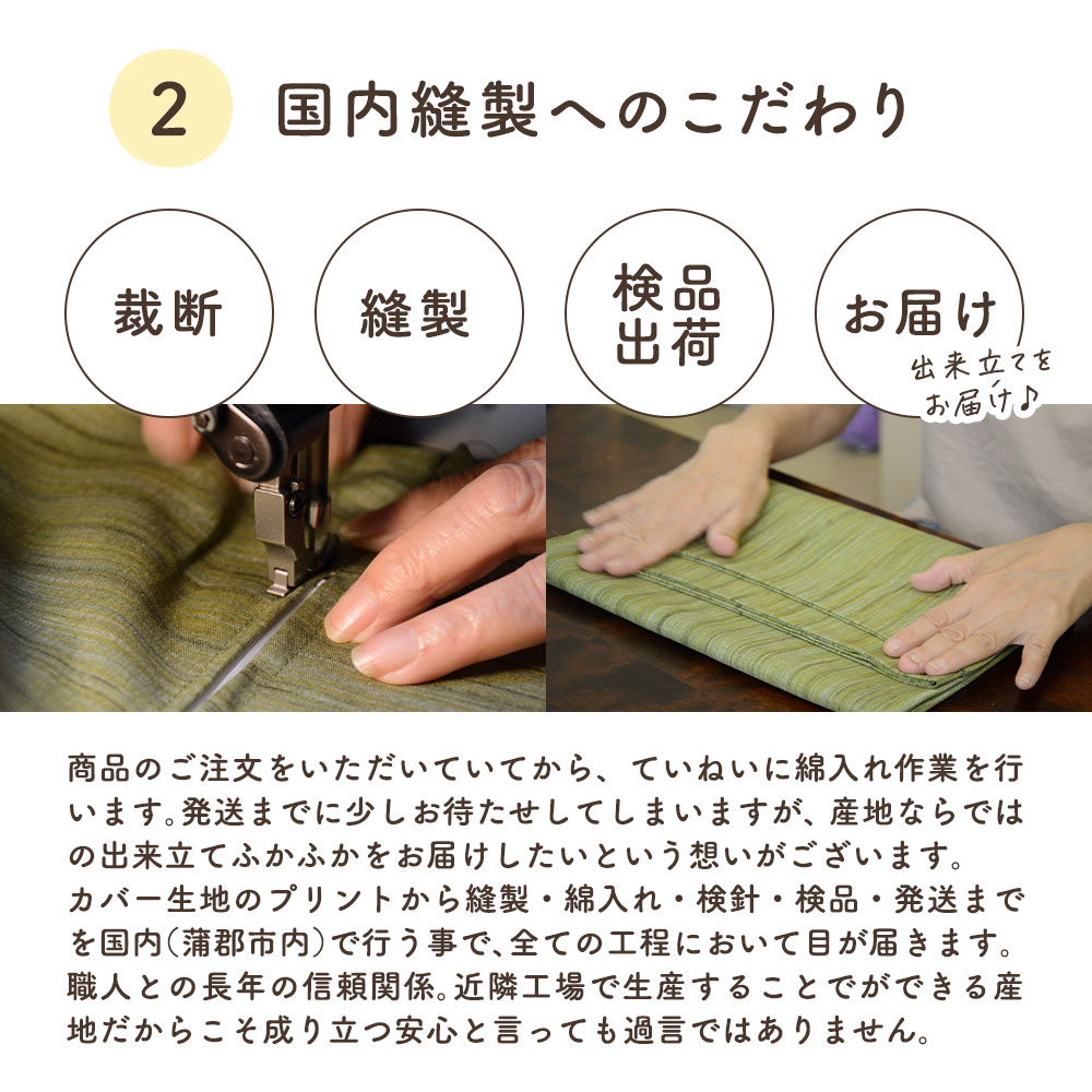 座布団カバー 4