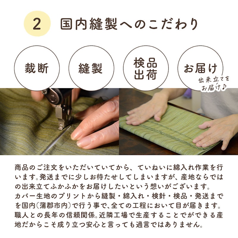座布団カバー 4