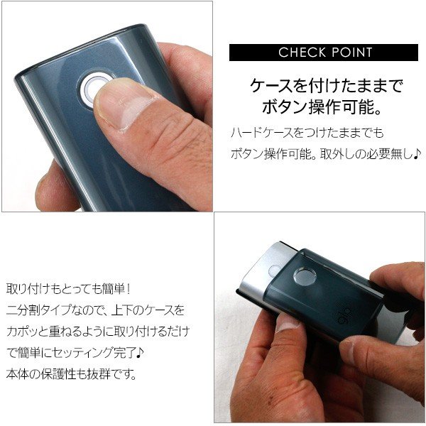 グロー専用ハードケース 4