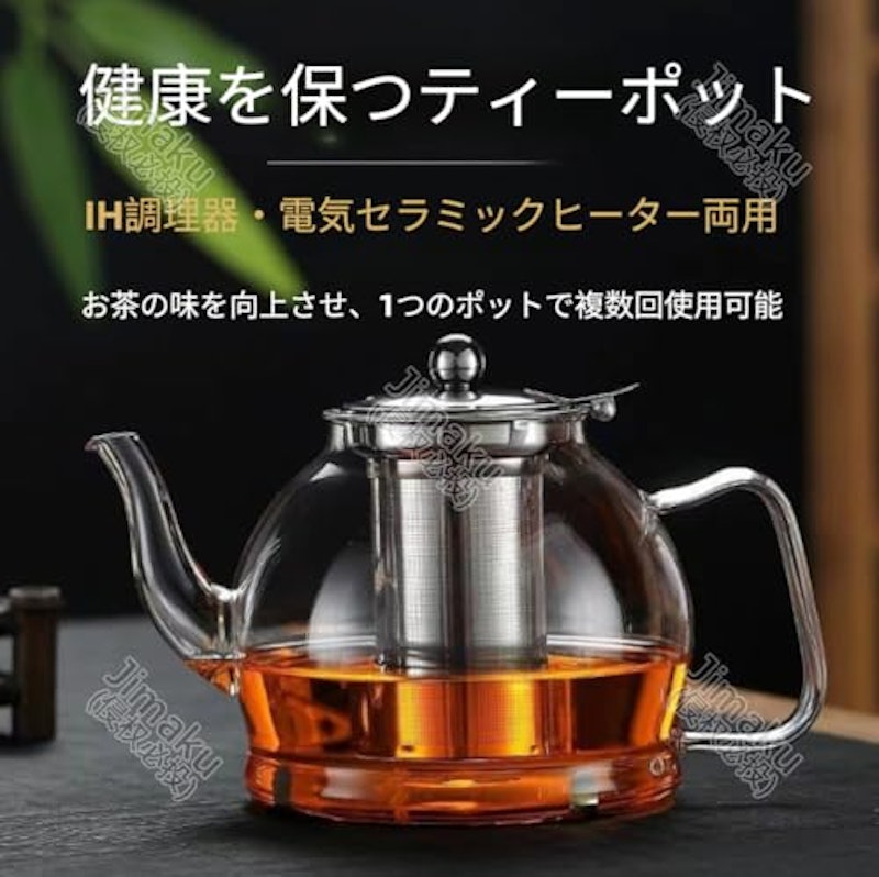 ガラスケトル 2